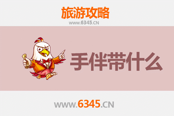 威宁草海到南澳碧海：山海相逢自驾游全攻略及特色手信指南